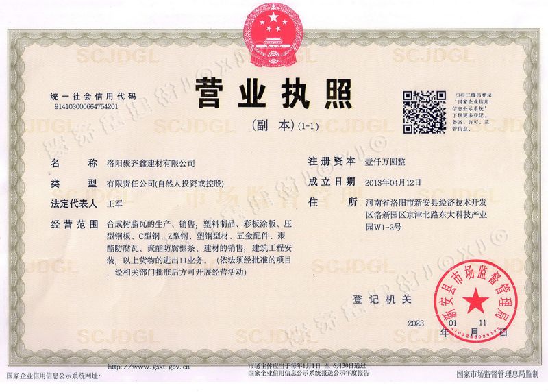 營業執照
