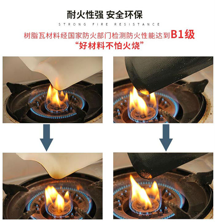 合成樹脂瓦性能優(yōu)勢(shì)